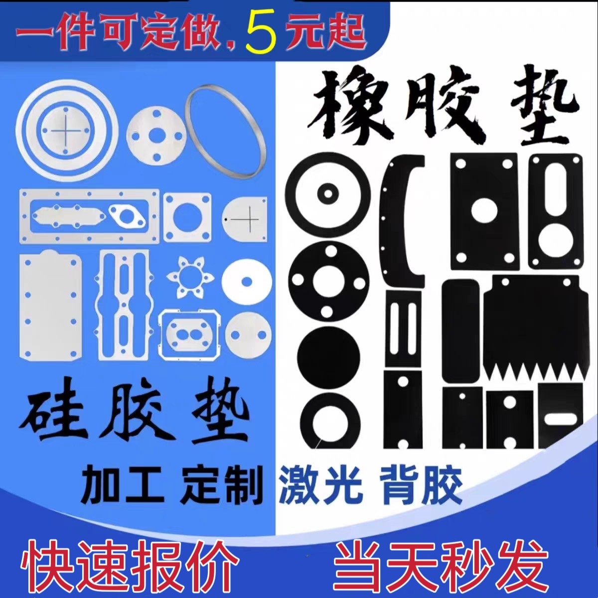 橡胶板加工耐磨减震耐高温氟硅胶密封垫三元乙丙EPDM丁晴橡胶垫片,五金/工具,密封件,淘宝优惠券,粉丝福利购,淘宝优惠卷