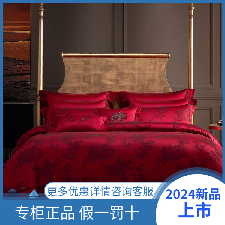 寐埃及纯棉喜被婚嫁被套大红长绒棉色织提花四件套格蕾丝专柜同款
