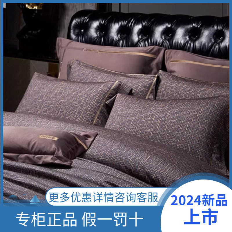 寐mine2023新款简约格纹磨毛被套纯棉拉绒四件套 圣骑士 专柜同款