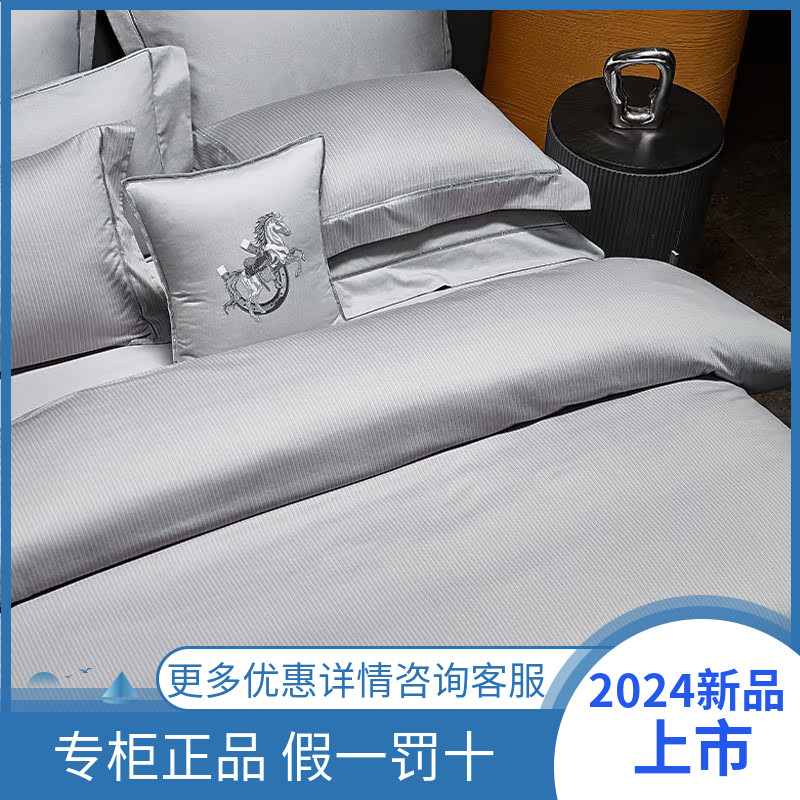 寐MINE四件套长绒棉专柜正品