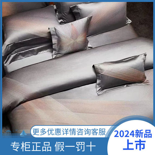 四件套埃及长绒棉轻奢专柜正品