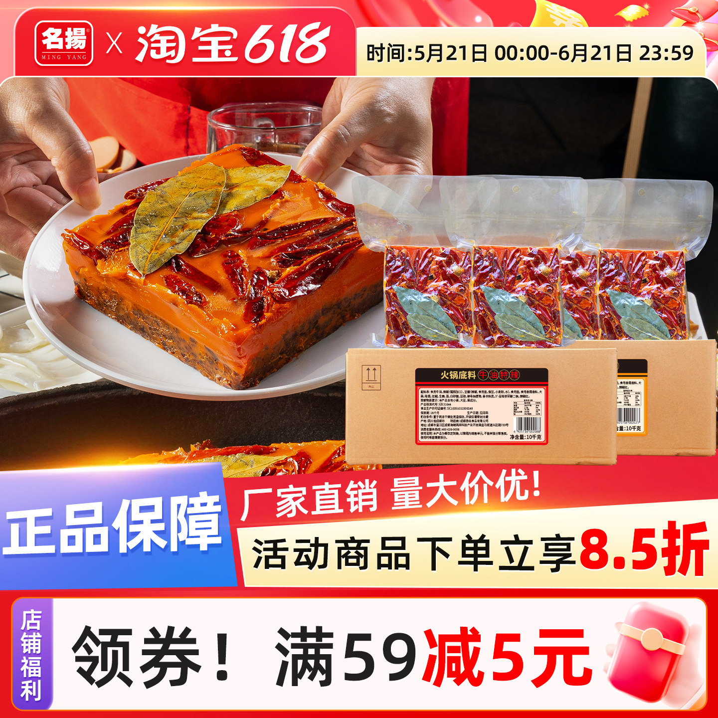 扬名厂家餐饮装牛油特辣/微辣火锅底料烧鸡烧鱼调料商用串串冒菜