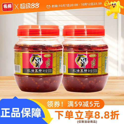 瓶装天作美红油豆瓣上色调味四川