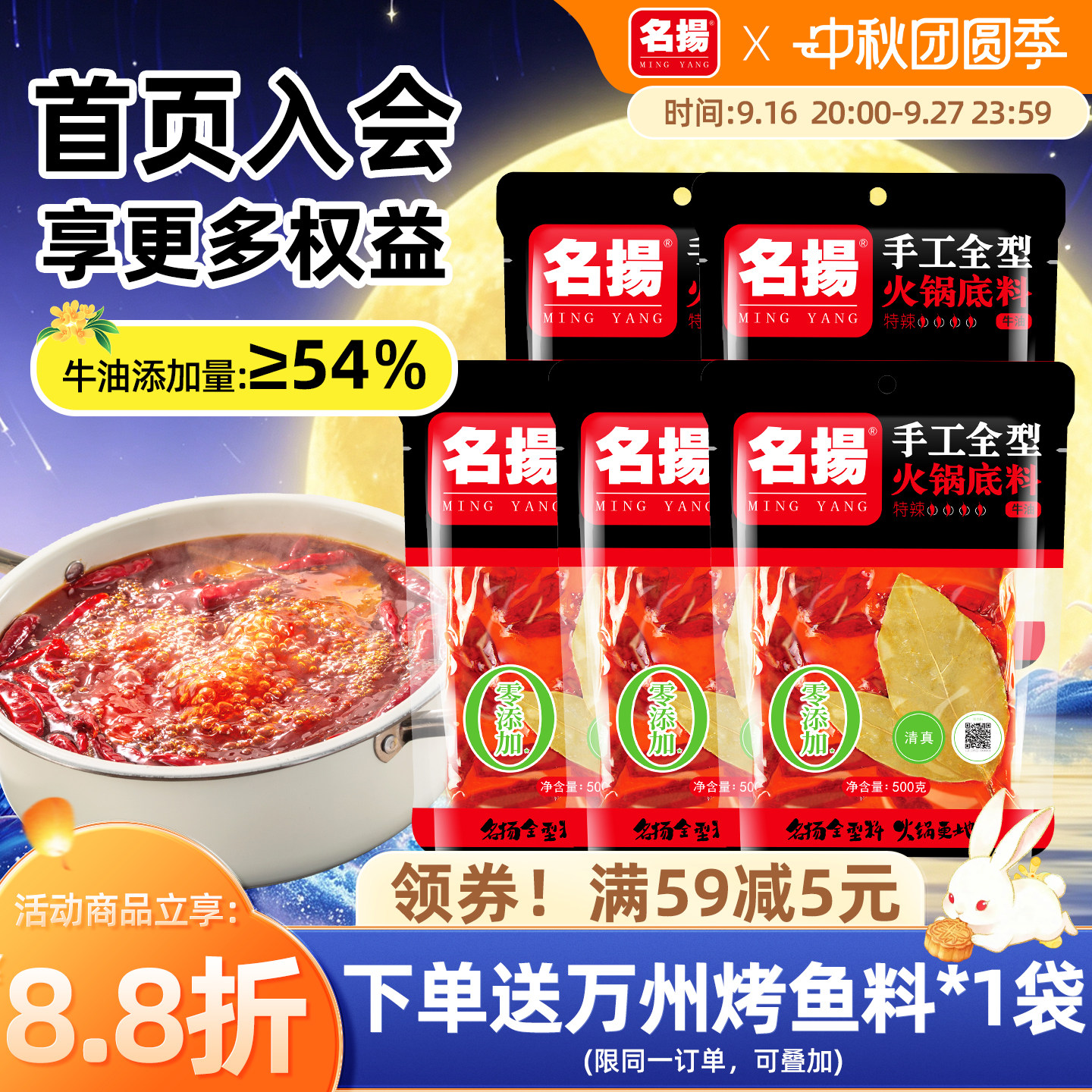 重庆火锅底料500g四川名扬图片