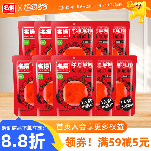 名扬迷你火锅底料四川小块装牛油