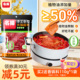 名扬清油火锅底料微辣成都串串麻辣烫底料500g四川冒菜调料冷锅鱼