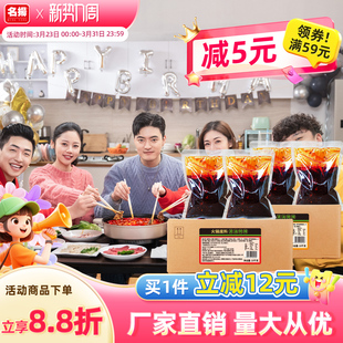 微辣火锅底料手工全型商用 10kg名扬清油特辣 名扬厂家餐饮装