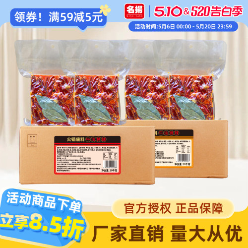 名扬厂家餐饮牛油火锅底料