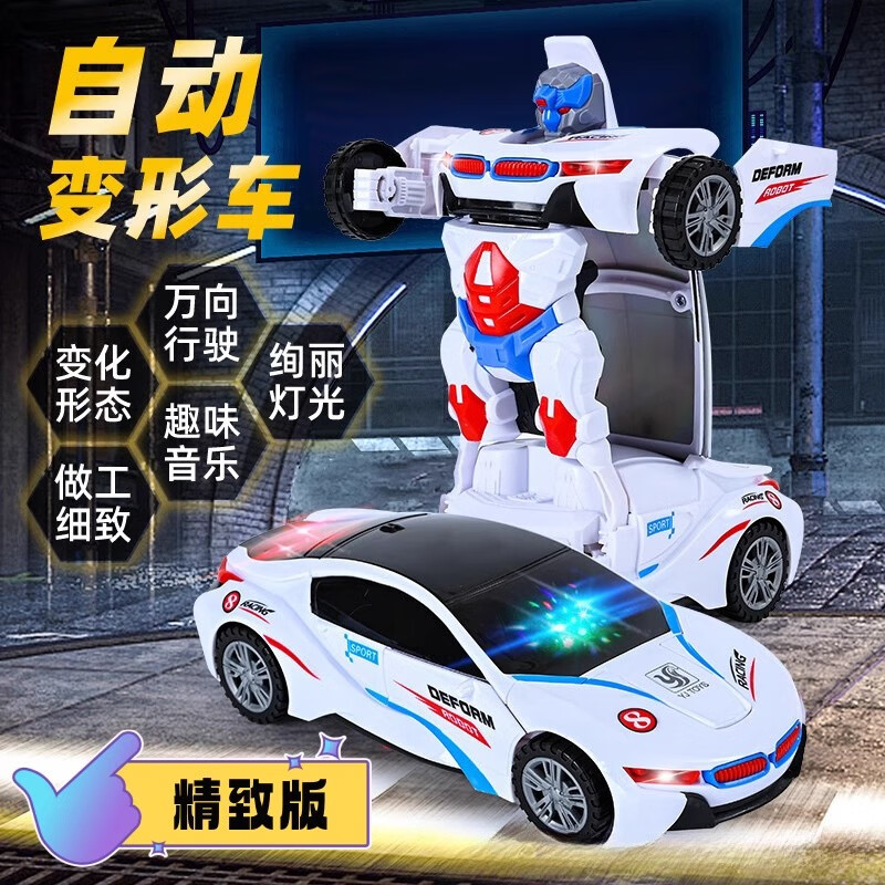 巨晶变形车儿童玩具全自动变型变形金刚汽车6-12岁小孩变形车机器