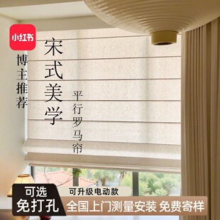 日式亚麻罗马帘窗帘遮光纱帘新款透光不透人客厅阳台电动百叶卷帘