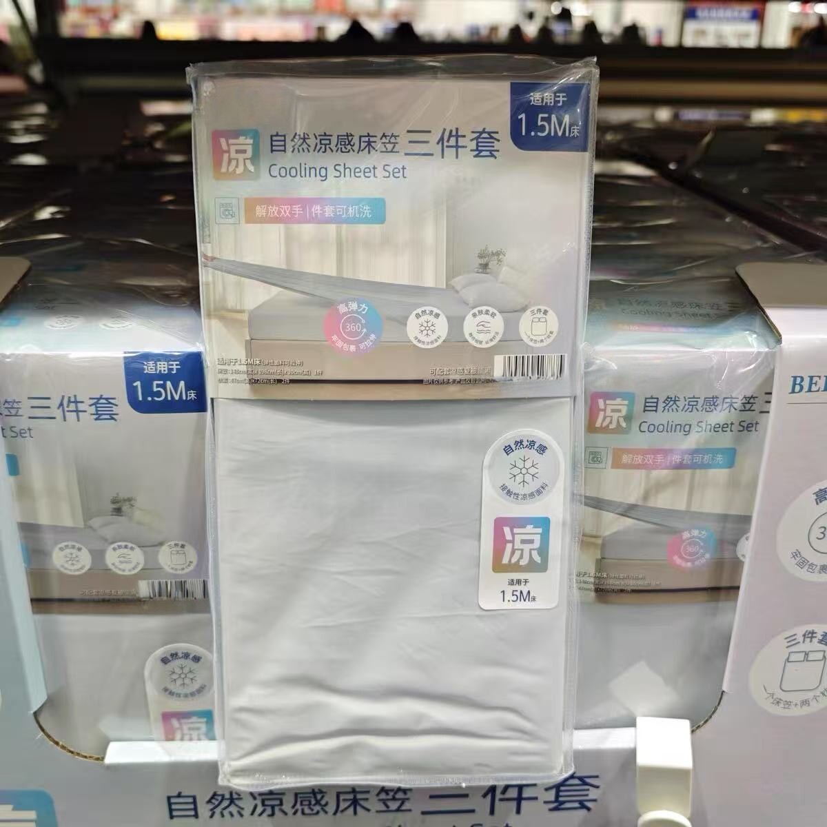 【自然凉感】山姆冰皮床笠三件套										