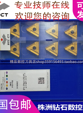 硬质合金刀片机夹车刀三角形31303CZ反刀31303C正刀CN25黄色涂层