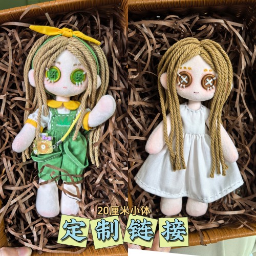 【20厘米少女体】第五人格OC定制链接