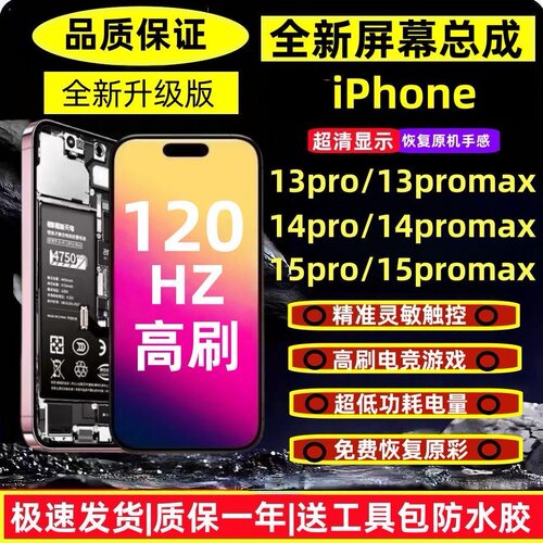 适用苹果X屏幕总成15pro/XS/XSmax/XR/11/14pro/17promax显示屏幕