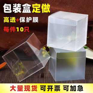 PVC透明盒子长正方形pet塑料包装展示盒定制伴手礼喜糖公仔收纳盒
