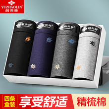 16.9元包邮  俞兆林 男纯棉平角裤 4条