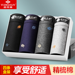 16.9元包邮  俞兆林 男纯棉平角裤 4条