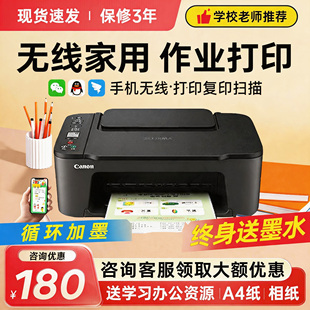 佳能3480彩色打印机复印扫描一体机学生家用小型照片手机无线喷墨