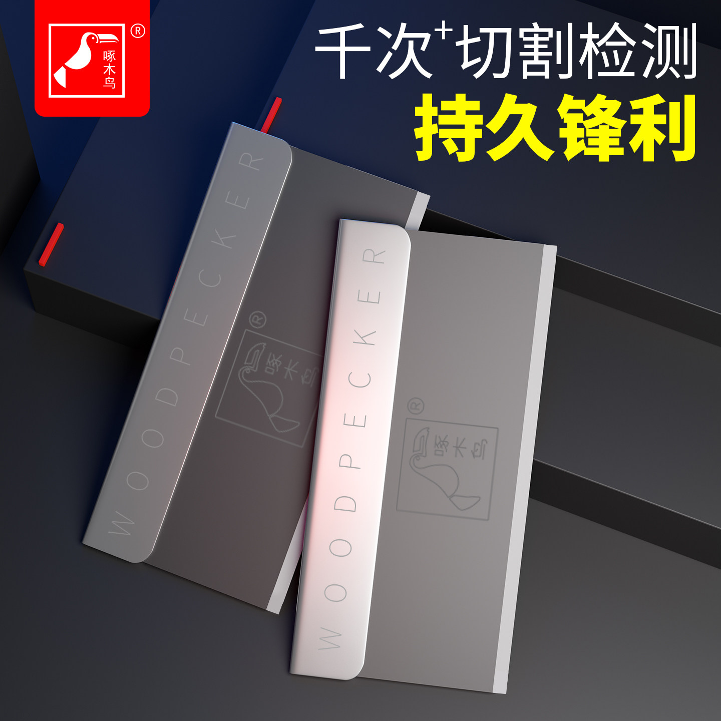 啄木鸟单面保安刀片工业用专业修脚全黑刃一次性除胶修眉维修刀片