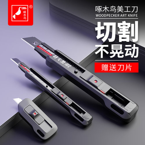 啄木鸟全新黑武士高科技更安全