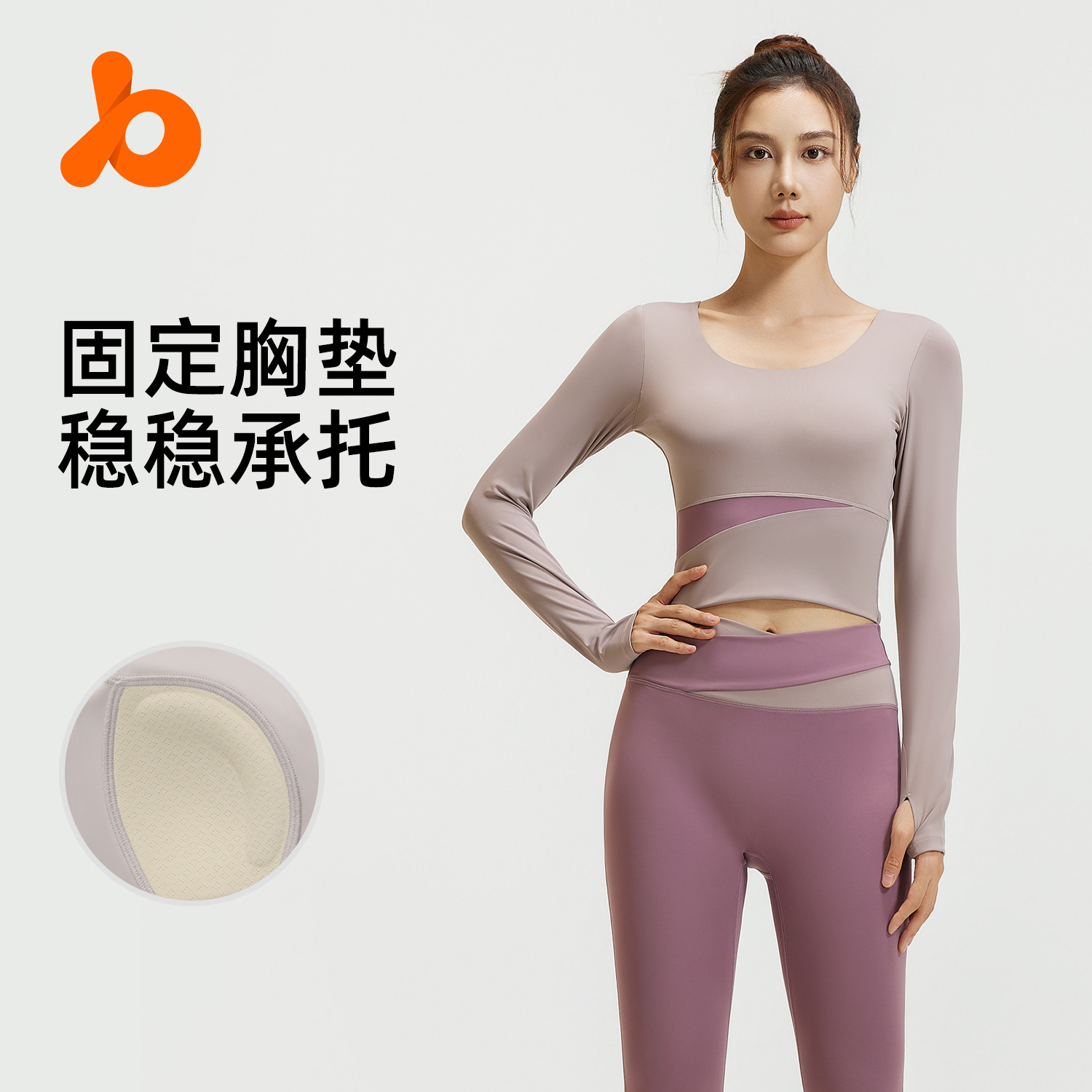 聚衣堂瑜伽套装女拼色长袖裸感紧身高级感显瘦运动跑步健身套装女