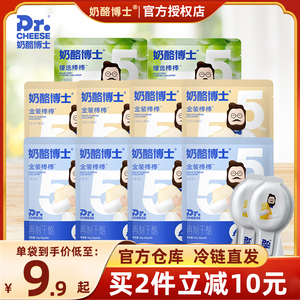 奶酪博士奶酪棒金装90g*10袋装/白葡萄味干酪棒儿童营养高钙零食