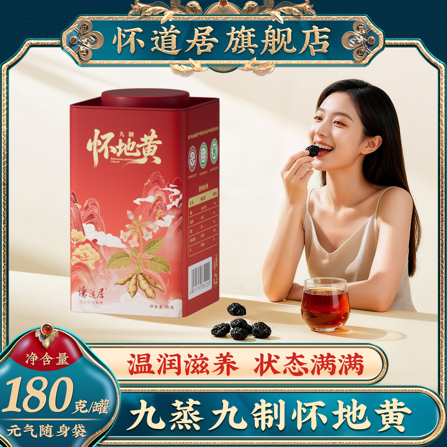 怀道居官方旗舰店熟地黄九蒸九制地黄河南焦作地黄九晒熟地黄即食