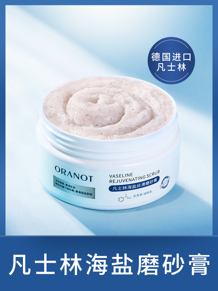 未兰磨砂膏能去鸡皮肤吗(去鸡皮肤用去角质好还是磨砂膏好)