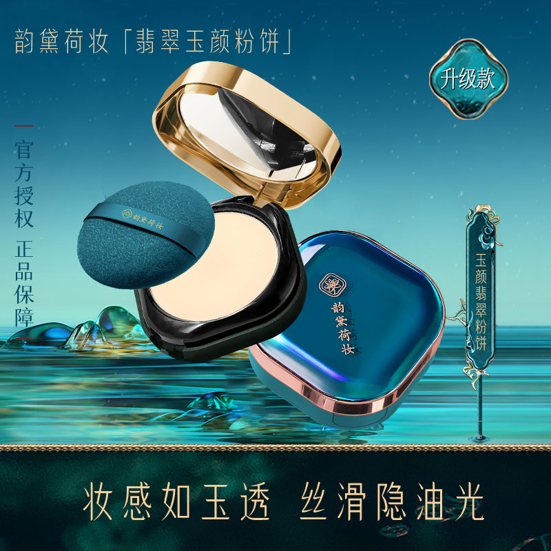 正品养肤定妆粉饼散粉控油遮瑕持久防水防汗不卡粉混油皮干皮蜜粉