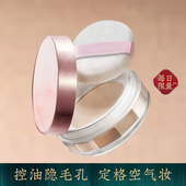 空气蜜粉 花散粉定妆粉饼女持久控油防水防汗遮瑕不脱妆自然新款