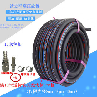 达立斯空压机气管柔软耐磨防爆高压气管小风炮管气泵气管喷漆管寒