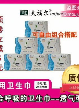 亲肤棉柔去异味超薄干爽卫生巾