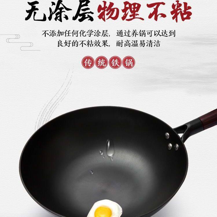 福满铁锅郏县传统铸铁锅炒菜锅老式炒锅健康无涂层生铁锅