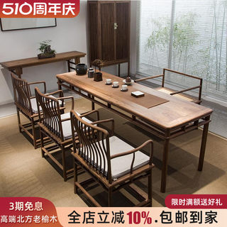 实木新中式茶桌椅组合茶台禅意 现代中式茶桌家用 老榆木茶桌整装