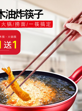 加长筷子防烫捞面火锅筷油炸超长专用炸油条东西32cm42的家用木筷