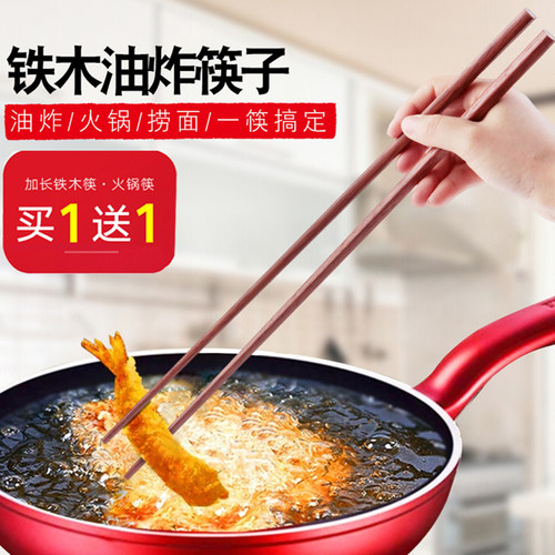 防烫超长炸油条东西32cm42筷子