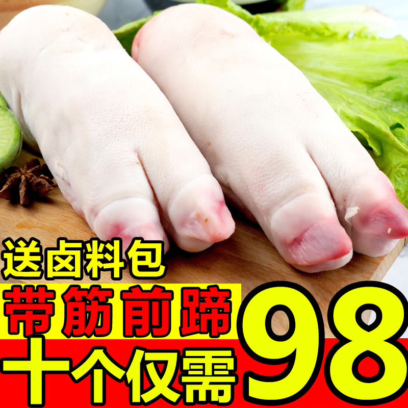 新鲜猪蹄生鲜冷冻生猪蹄带筋猪蹄整只小猪蹄子猪爪猪脚前蹄小香猪,水产肉类/新鲜蔬果/熟食,生猪肉,淘宝优惠券,粉丝福利购,淘宝优惠卷