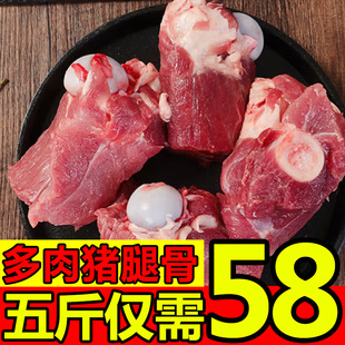 新鲜猪筒骨猪棒骨生鲜带肉猪大骨头多肉猪腿骨猪肉猪棒骨冷冻