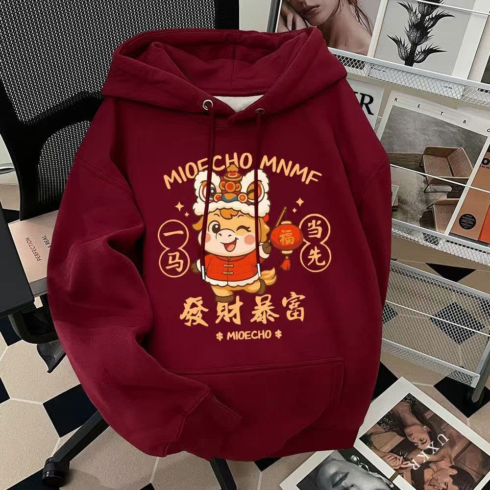本命年酒红色连帽卫衣男女加绒2026新年马年喜庆学生百搭拜年服潮