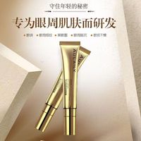 aulaily澳萊莉緊致眼霜淡化細(xì)紋改善眼袋補(bǔ)水保濕抗老