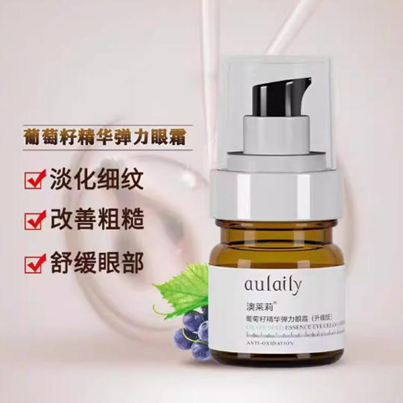 澳莱莉葡萄籽眼霜熊猫眼呵护眼周紧致肌肤改粗糙奥莱利眼霜熬夜
