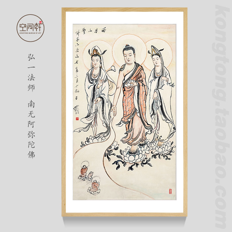圆霖法师西方三圣画像手绘风挂画装饰画禅画宣纸装框现代成品003