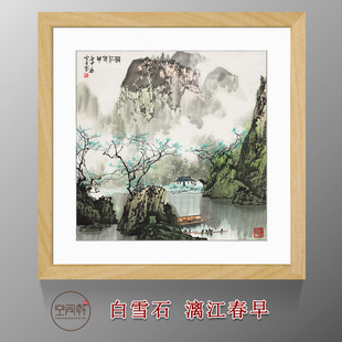 白雪石漓江春早青绿山水挂画装 饰画宣纸现代成品实木画框定制82