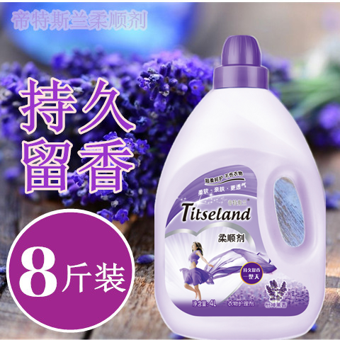 正品衣物护理剂柔顺剂4L装8斤大桶家庭装柔软衣服去静电持久留香
