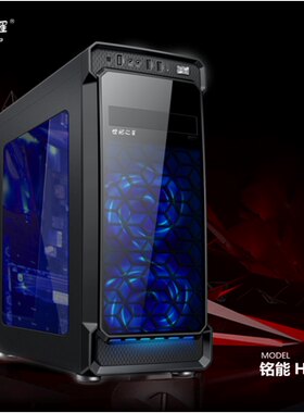 diygtx1660吃鸡全套游戏电脑主机