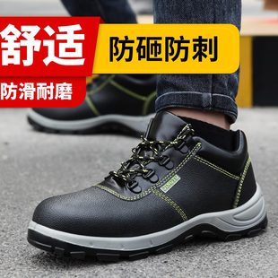 钢板轻便防砸防刺穿绝缘男鞋 劳保鞋 夏季 男士 透气工地钢头老保 男款