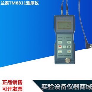 超声波测厚仪TM8811钢铝材测厚仪 兰泰TM8811金属厚度计 厂家直