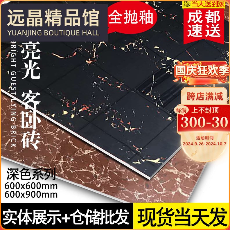 客厅地砖黑金花600x900全抛釉深咖楼梯过门门槛石600x600过道瓷砖