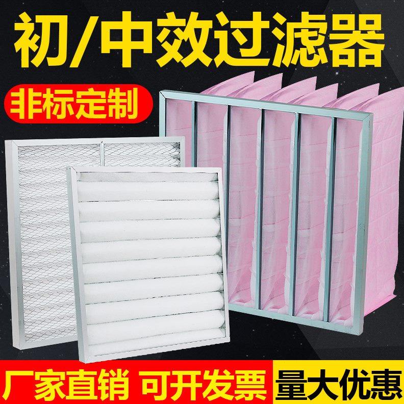 G4初效板式过滤器中效袋式无纺布空气出风过滤网框式防尘中央空调