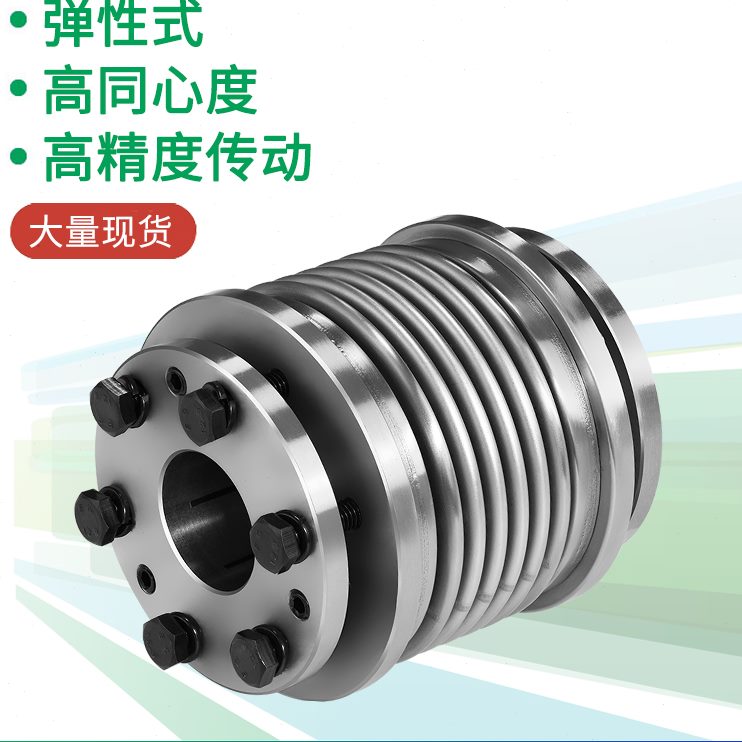 兴大CRZ波纹管胀套连轴器弹性好零间隙不锈钢波纹管涨套联轴器